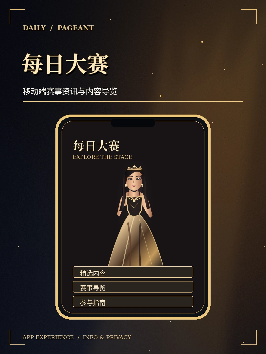 移动端赛事信息阅读概念视觉